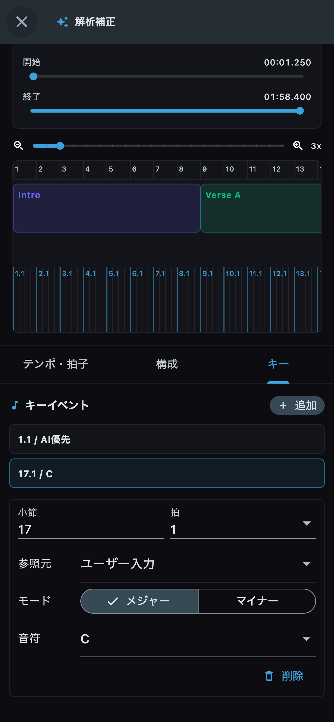 キータブを開いたユーザー補正画面