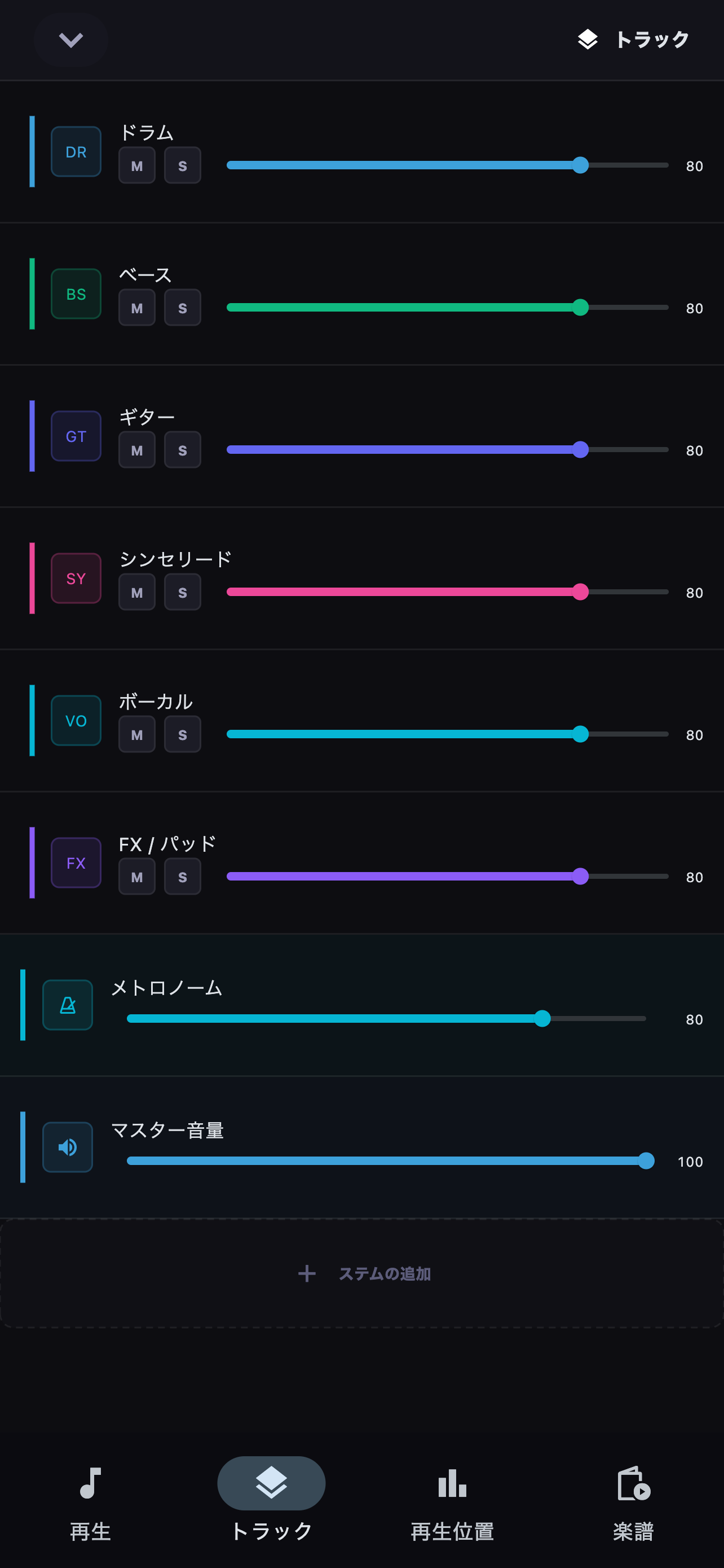 ドラッグ操作でミキサーに表示するトラック順を変更します。