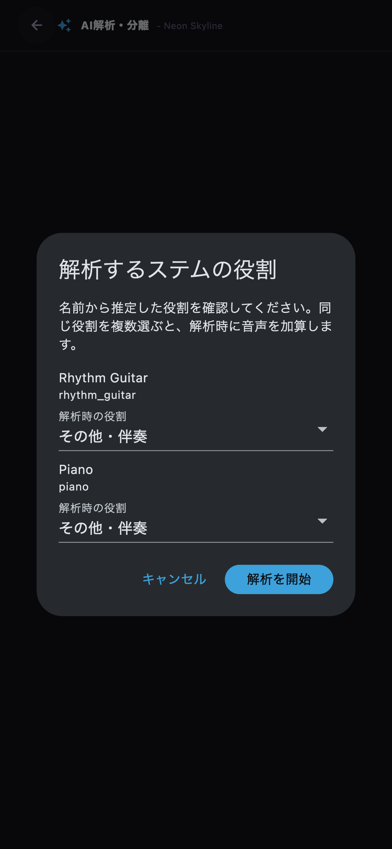ファイルごとに楽器の役割と表示色を割り当てます。