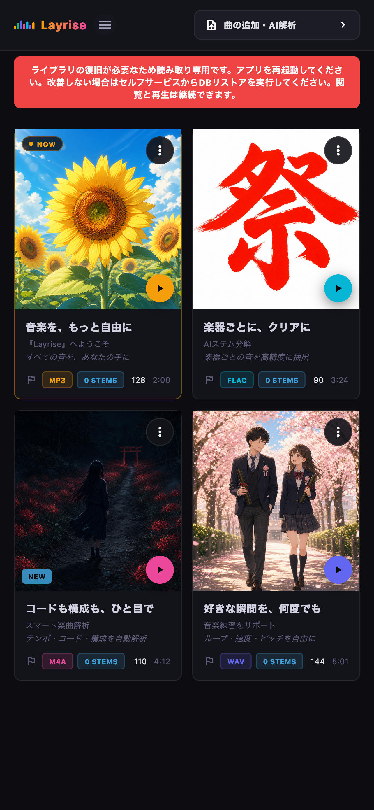 保存先へ書き込めない場合は編集機能が制限されます。