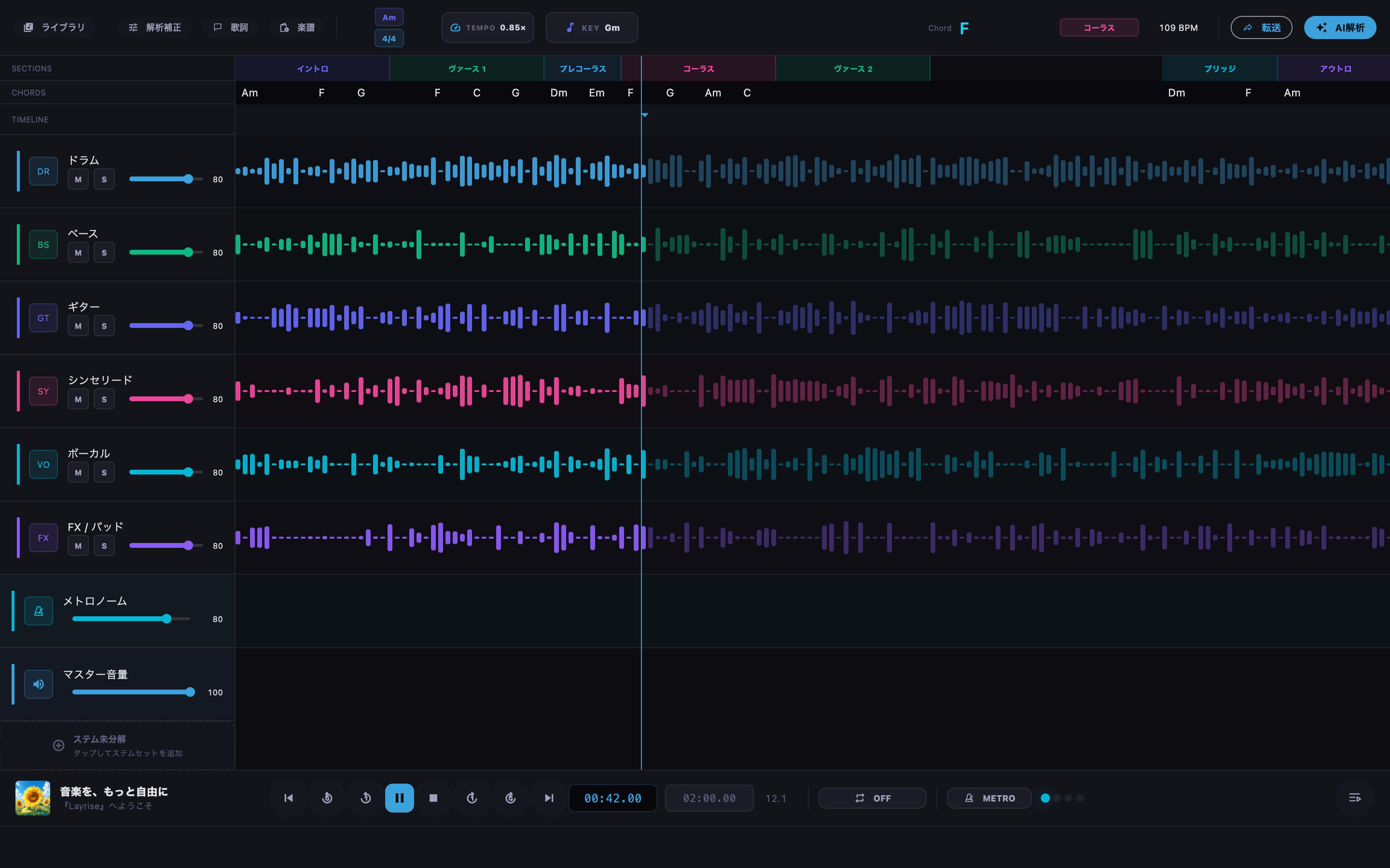 中央のトランスポート操作で曲の再生状態を切り替えます。