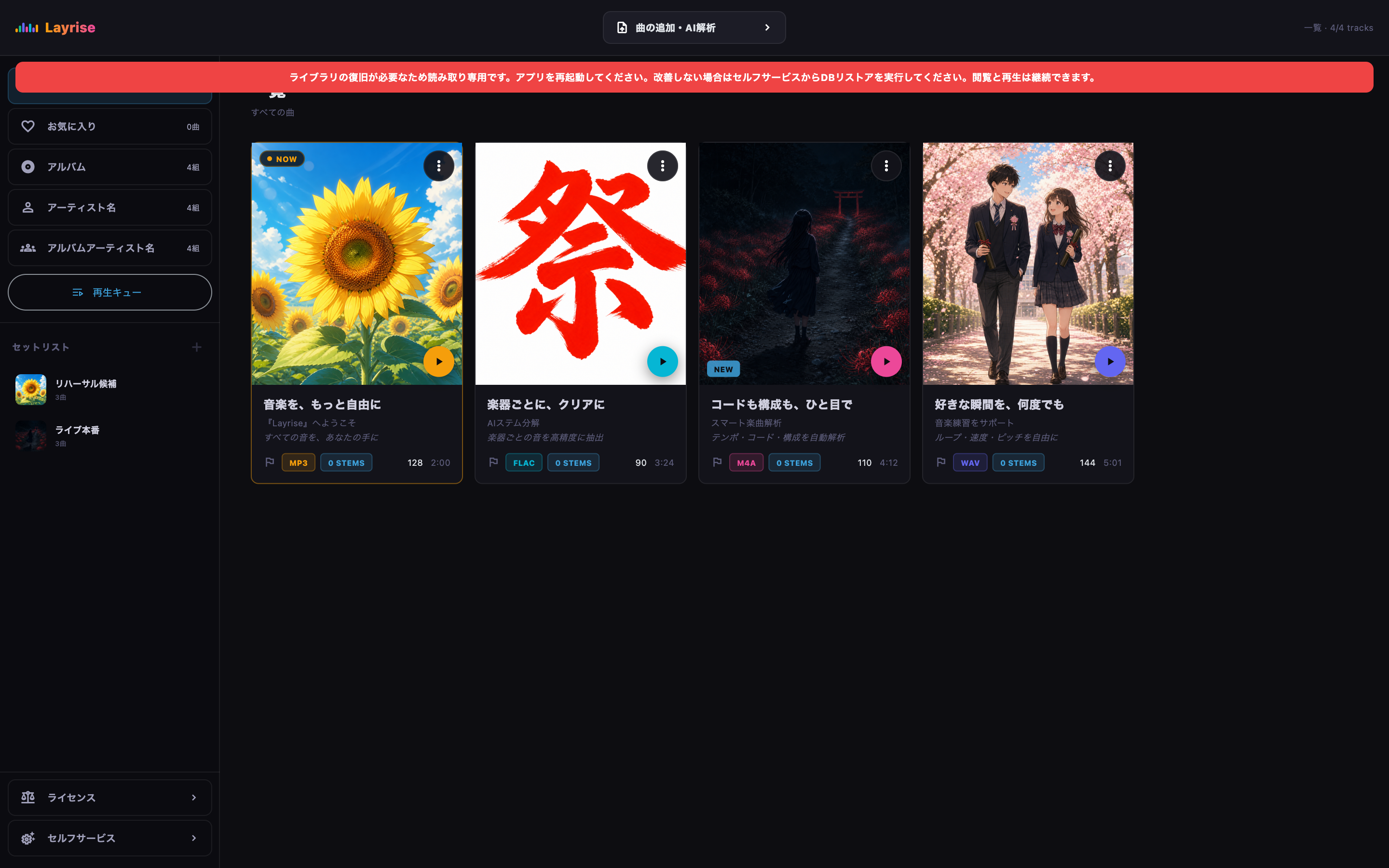 保存先へ書き込めない場合は編集機能が制限されます。